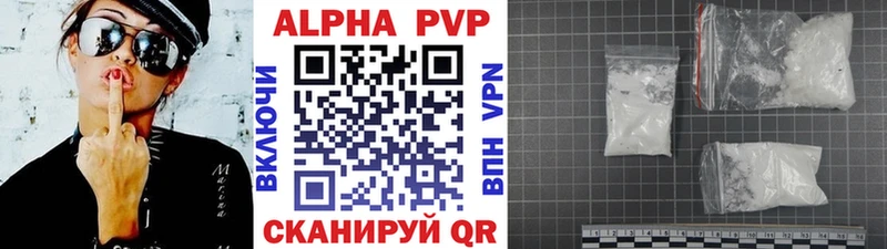 A PVP Соль  Купить закладки  Цивильск 