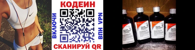 Купить где  Цивильск  Кодеин Purple Drank 