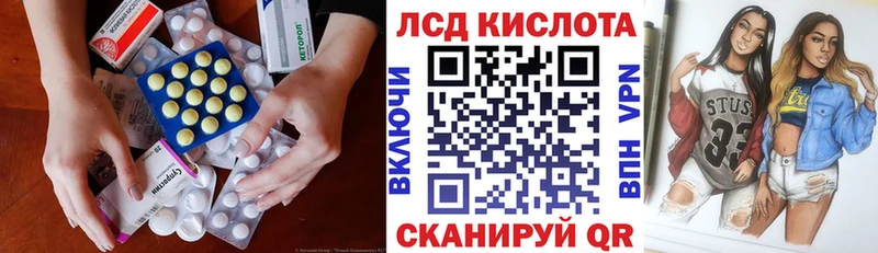 ЛСД экстази кислота  Купить где  Цивильск 