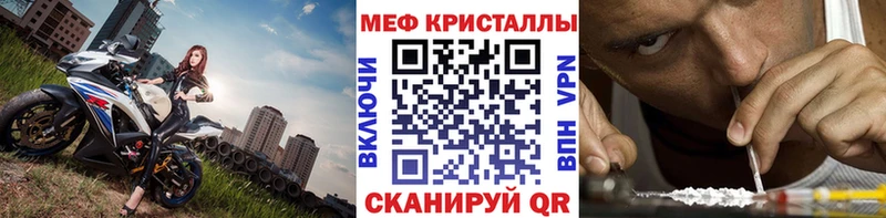 МЕФ мяу мяу  Купить  Цивильск 