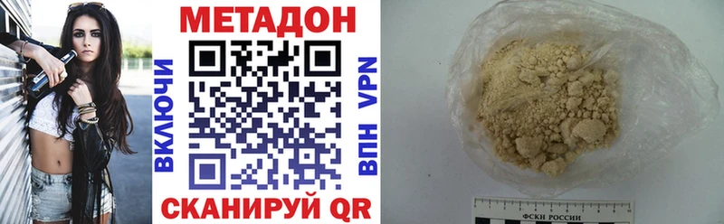 Купить закладки  Цивильск  МЕТАДОН VHQ 